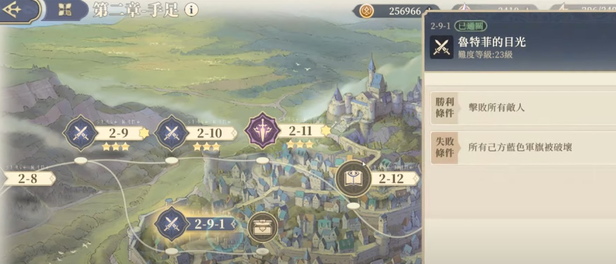 铃兰之剑2-9-1怎么过 铃兰之剑2-9-1过关方法截图