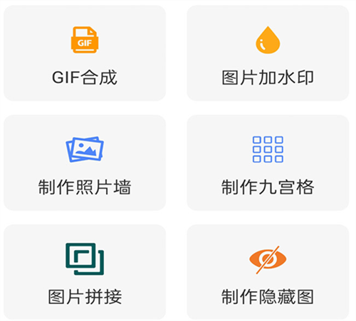 拼图软件哪些好 实用的拼图APP榜单截图