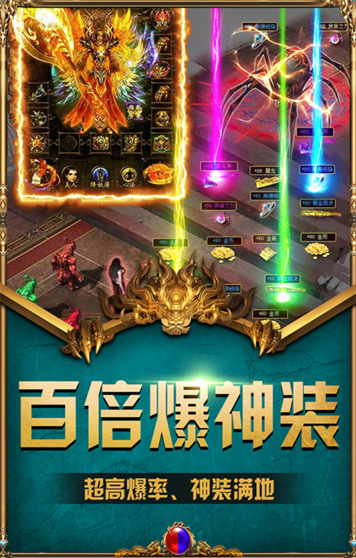 老版的传奇游戏手机版分享2023 复古的传奇手游榜单合集截图