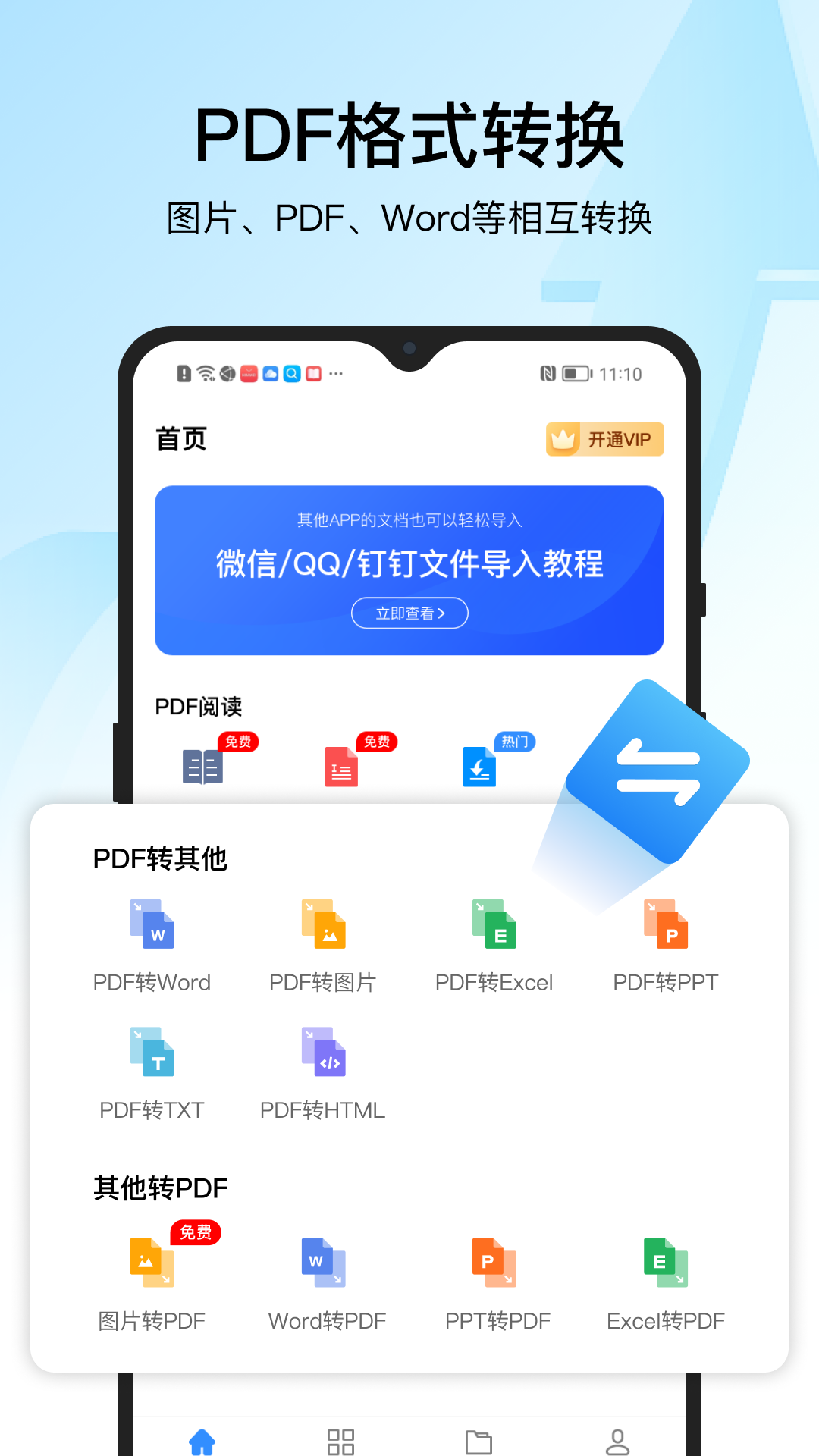 不用软件pdf转jpg格式的有吗 pdf转jpg软件推荐截图