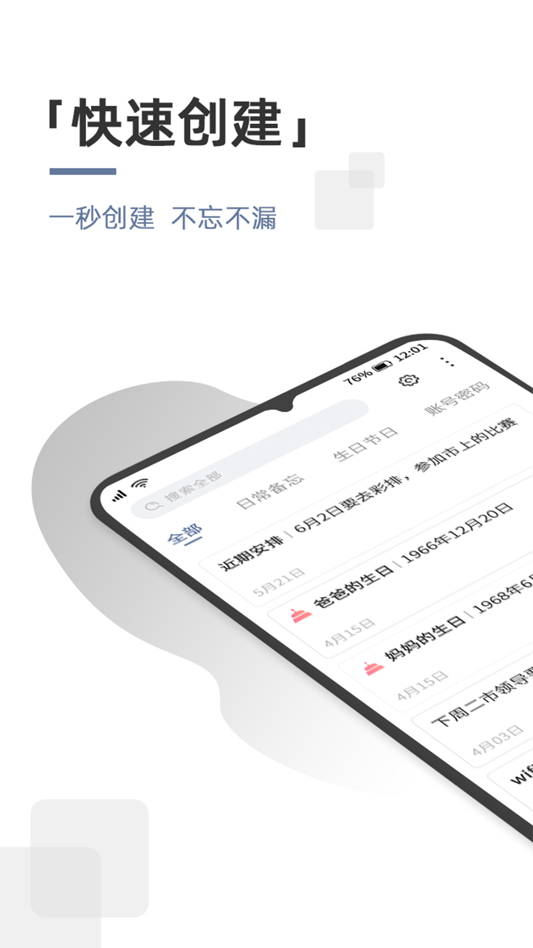 能做笔记软件分享 实用的记笔记软件有哪几款截图