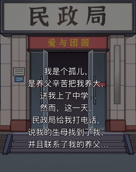 隐秘的档案你跟谁走如何通过 隐秘的档案你跟谁走详细教程截图