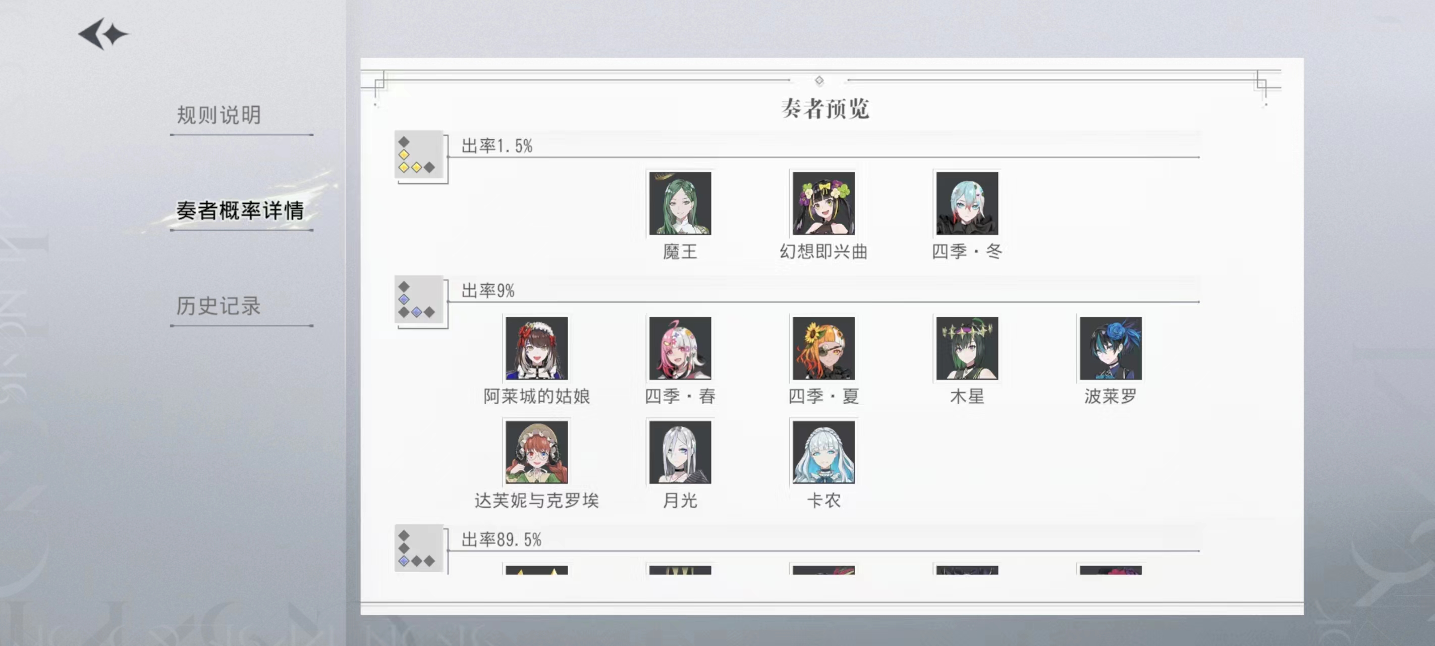 宿命回响爆率是多少 宿命回响爆率指引截图