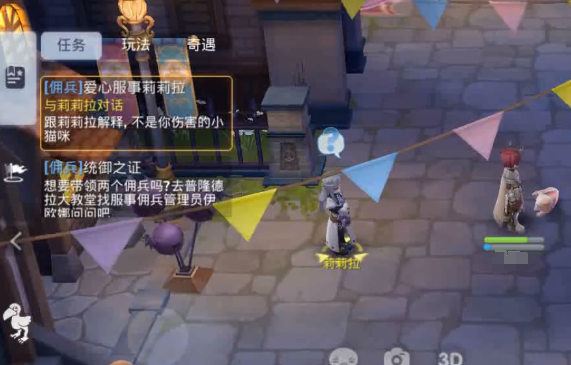 仙境传说爱如初见下载链接 仙境传说爱如初见官方正版下载安装链接推荐截图