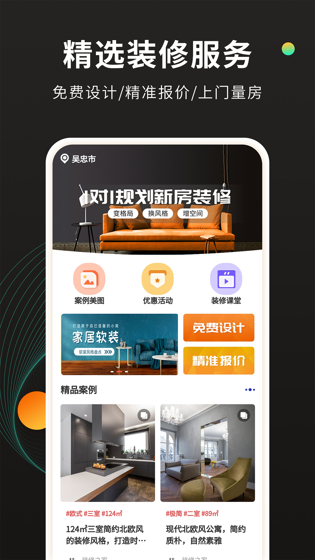 上传户型图生成效果图的app有哪些