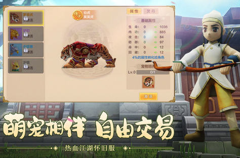 物品能交易的游戏手机版哪个好玩2023 不用钱下载的自由交易游戏汇总截图