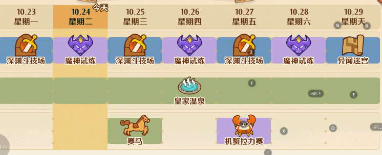 森之国度紫雾入侵玩法 森之国度紫雾入侵怎么玩截图