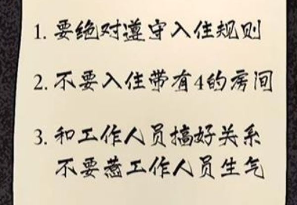 隐秘的档案酒店怎么过 隐秘的档案幸福酒店通关步骤推荐截图