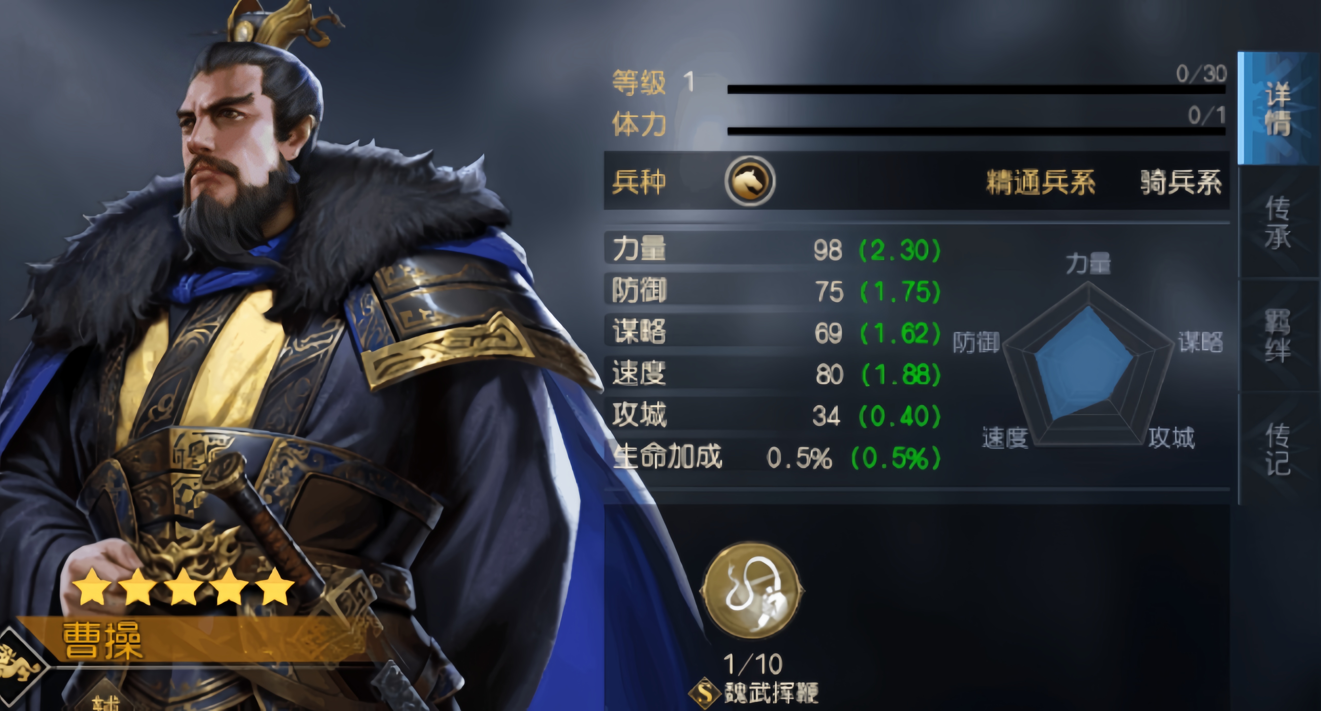 霸业游戏手机版武将分享 最强武将推荐截图