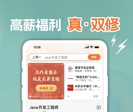 实用的招聘软件有哪几款 招聘找工作APP介绍截图