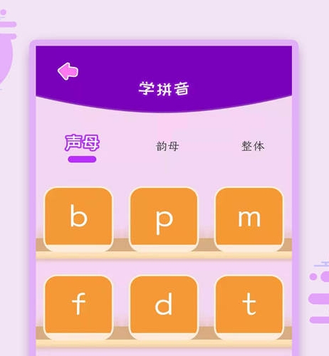 识字软件哪些好 手机识字APP合辑截图