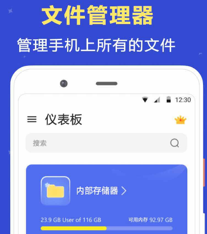 解压zip文件的软件有哪几款 能够解压zip文件的app榜单截图