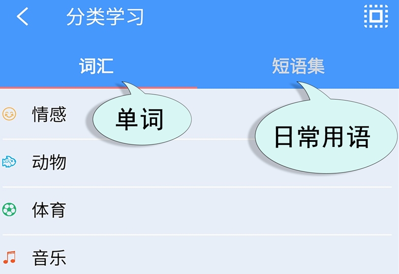 儿童学英语口语的最好的app有哪几款 火爆的的英语口语学习软件合辑截图