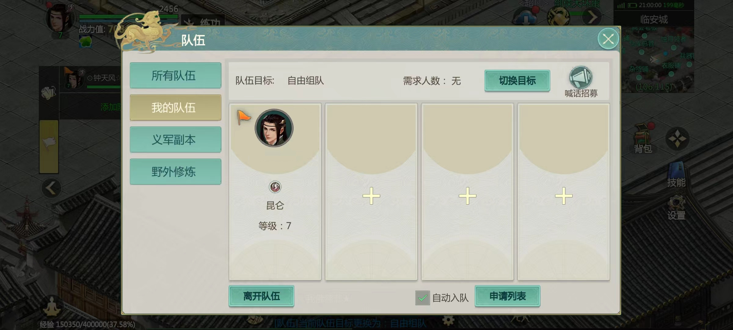剑侠世界起源怎么多开 剑侠世界起源4开怎么操作截图