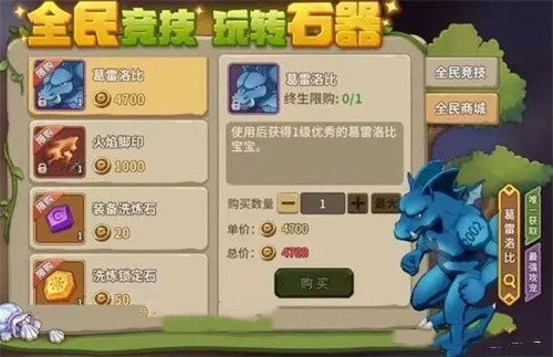 石器时代觉醒肝不肝 石器时代觉醒肝度分析截图