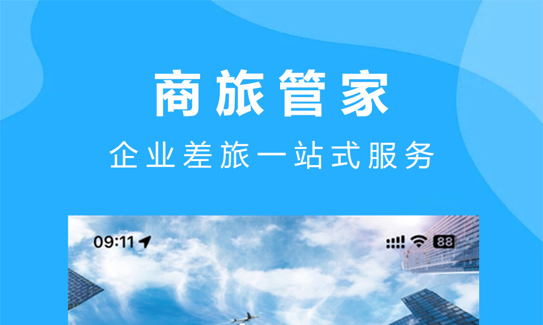 买车票用什么软件好 实用的买车票软件分享截图