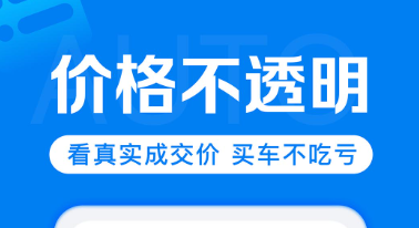 看车的软件有哪几款 能够购买汽车的app软件分享截图