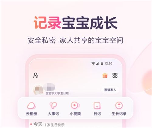 记录宝宝出生天数app有哪几款 自动记录宝宝出生天数的软件介绍截图