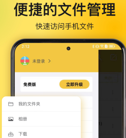 解压软件哪些比较好 能够解压的app榜单截图