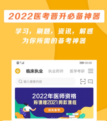 教育收费app免费下载什么