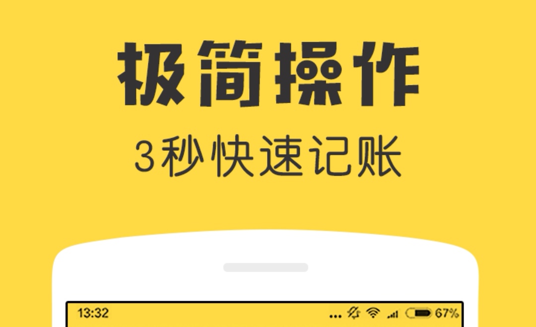 会计信息系统安卓APP榜单合集 会计信息系统软件有哪几款截图