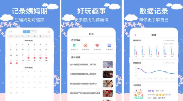 怀孕下载哪些app比较好 孕期实用的软件分享截图