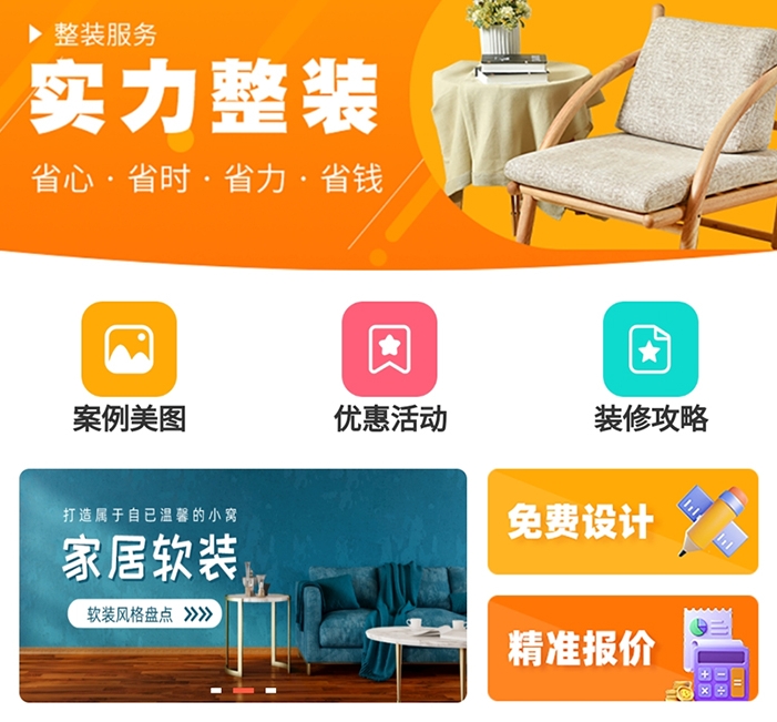 房屋设计图制作软件app分享 房屋设计图制作APP榜单截图