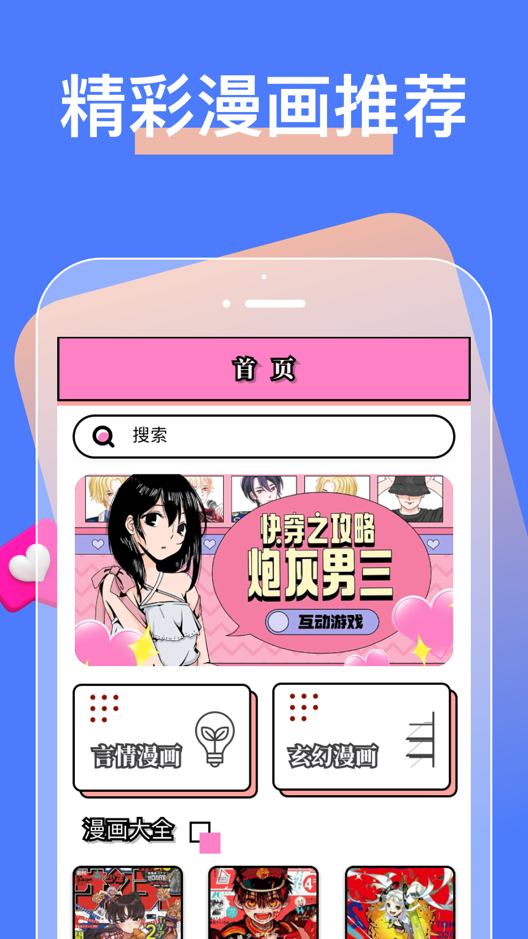 日韩漫画不用钱看软件有哪几款 耐玩的漫画APP哪些好截图