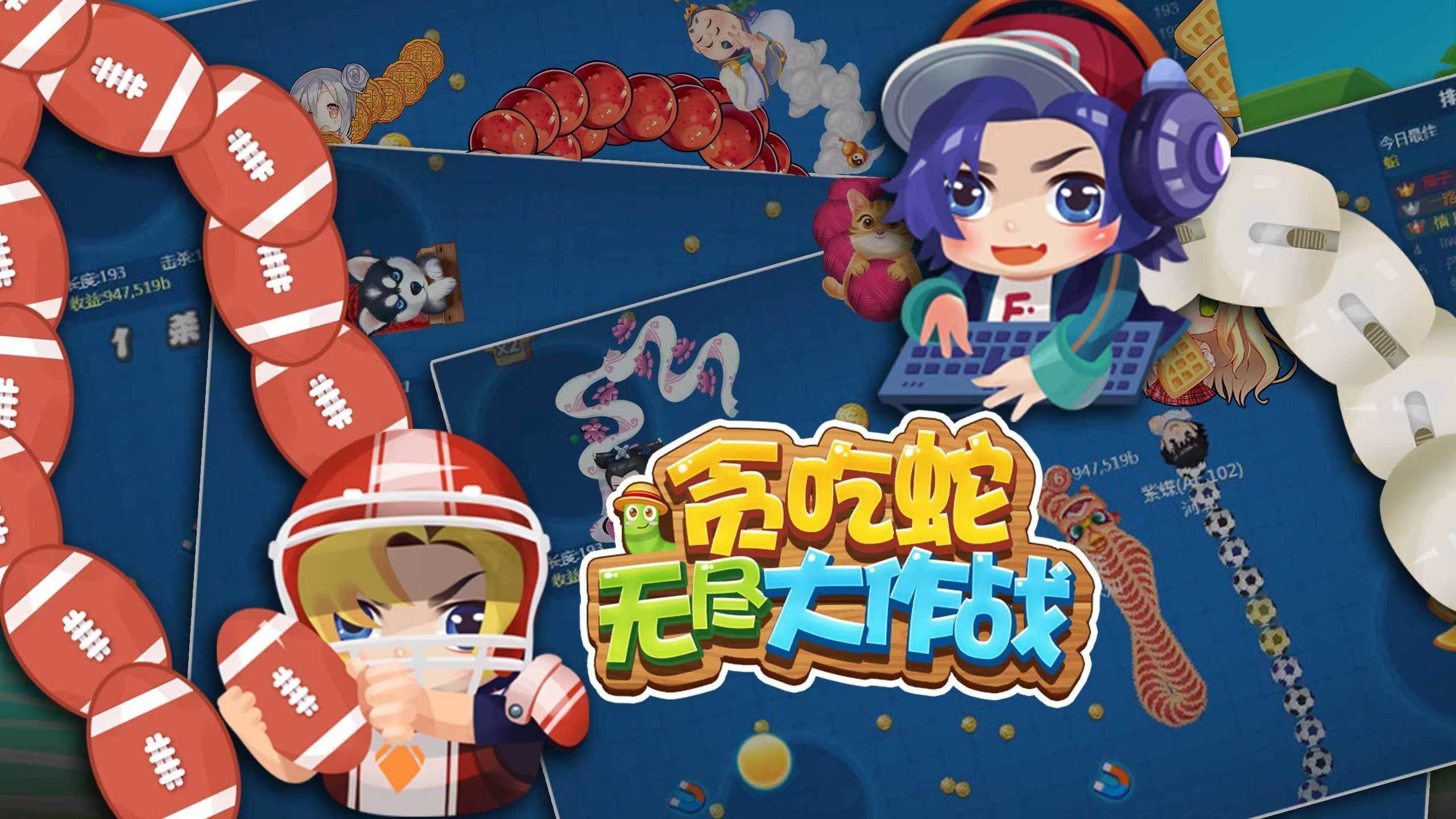 贪吃蛇无尽大作战下载 贪吃蛇无尽大作战游戏下载截图