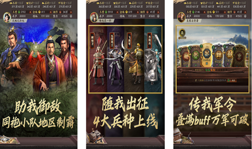 一款有有关三国的游戏分享 2023榜单3三国题材游戏手机版before_1截图
