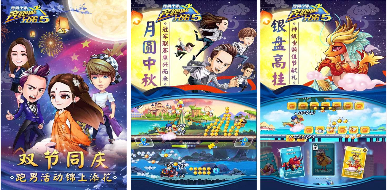 相似于跑男游戏下载分享 流行的竞技游戏合辑2023截图