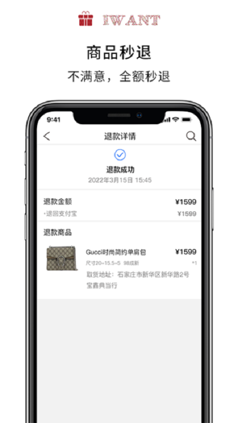 十款废品回收app榜单合集 能够回收废品的APP哪些好	截图