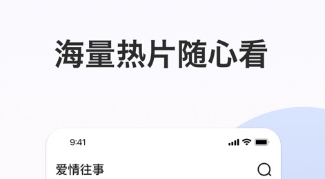 能够看各种电影的app有哪几款 实用的影视软件分享截图