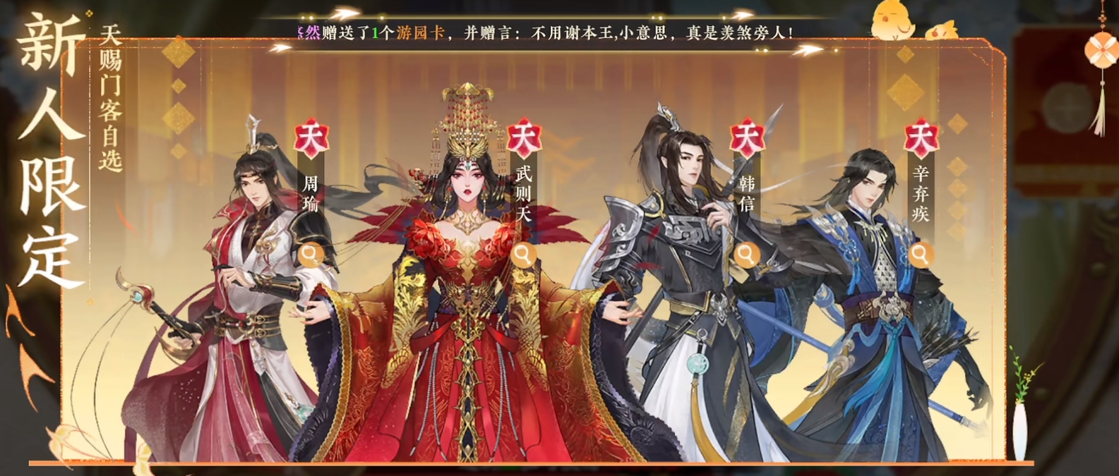 扶摇一梦知己教程 扶摇一梦知己怎么获取截图