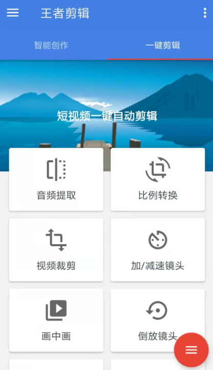 手机剪辑app哪些最好 实用的手机剪辑软件分享截图