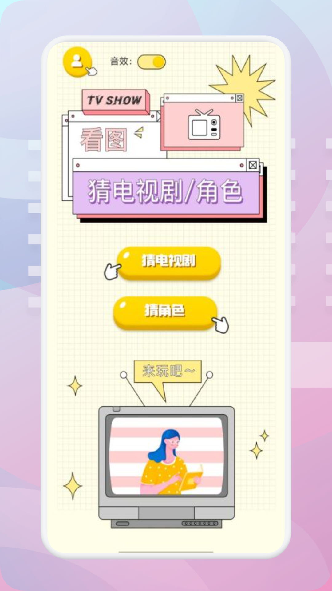 看免费韩剧用什么软件
