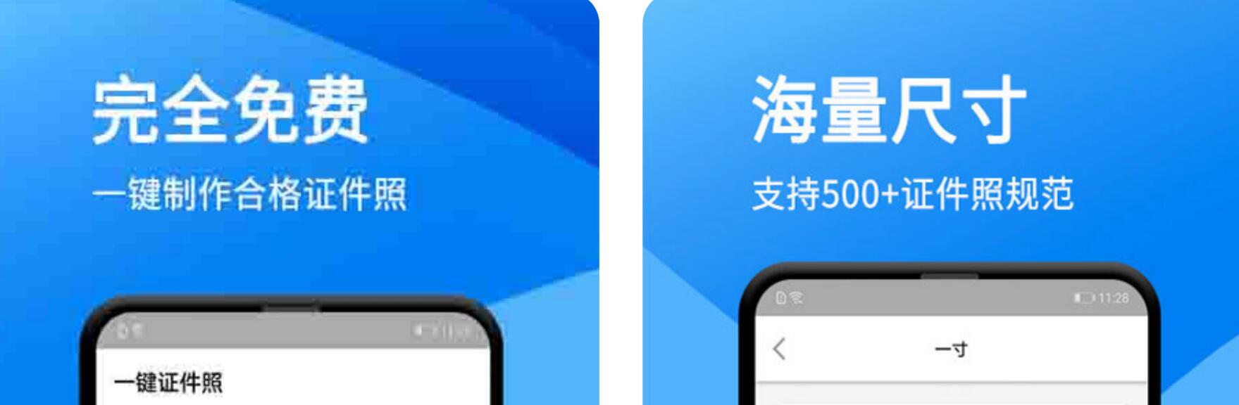 换证件照背景颜色的app有什么 什么软件能给证件照换背景色截图