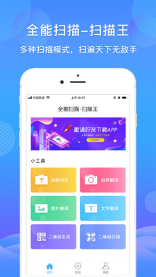 人工智能软件有哪几款 实用的人工智能APP分享	截图