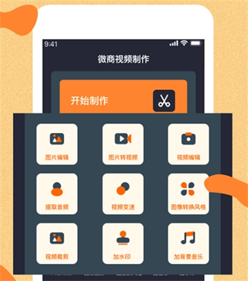 短视频去特效软件有哪几款 短视频特效去除APP榜单截图
