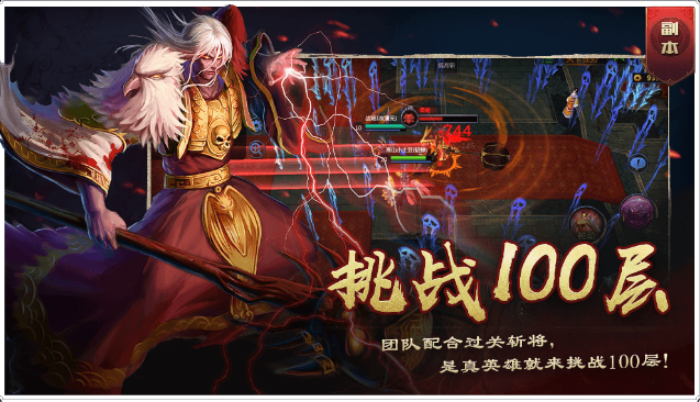 类似逍遥三国的手游排行榜