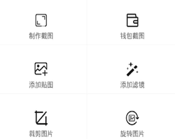 截图工具app分享 手机一键截图软件介绍截图