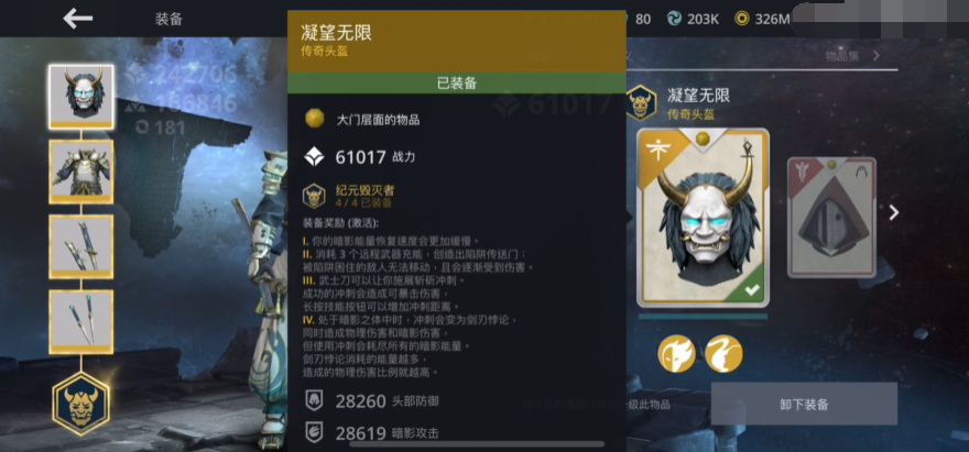 暗影格斗3纪元毁灭者怎么获得 暗影格斗3纪元毁灭者获取教程截图