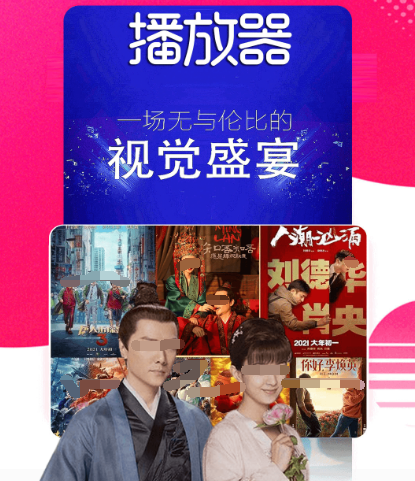 高清看电视剧的免费软件有哪些
