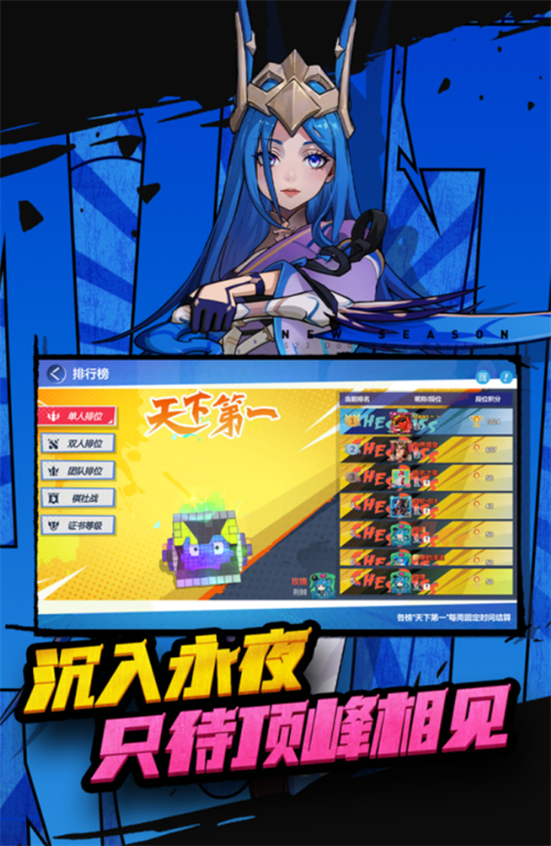 有没有相似刀塔自走棋的榜单92023 耐玩的自走棋手游before_1截图