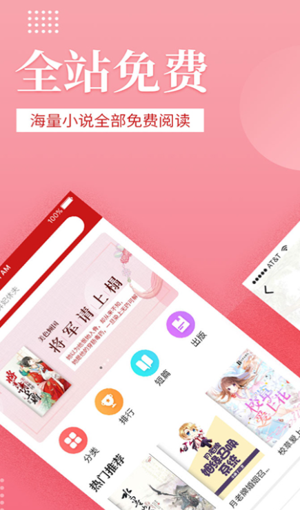 永久不收费不用钱看的app软件 实用的永久免费阅读软件分享截图