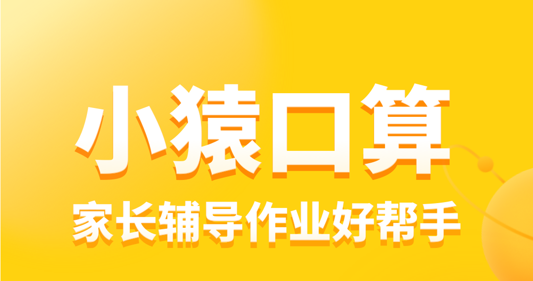 精准学习app哪些好用 学习精准的软件榜单合集截图