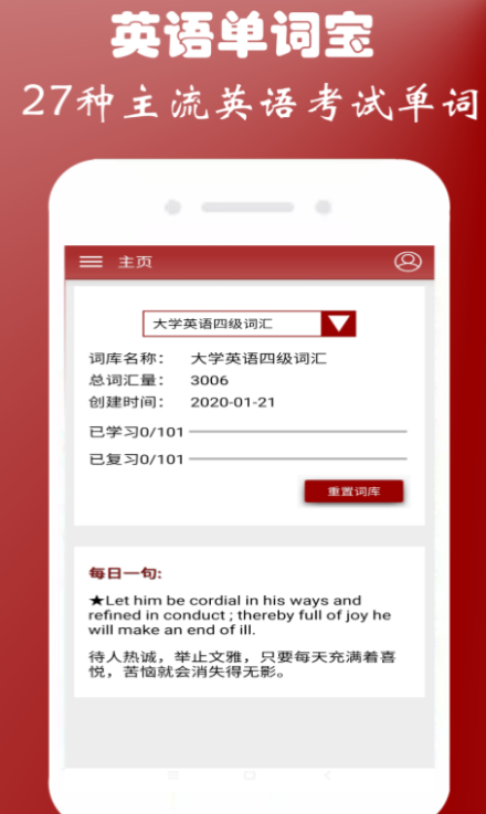 学英语的最好的app不用钱 免费实用的学英语软件介绍截图