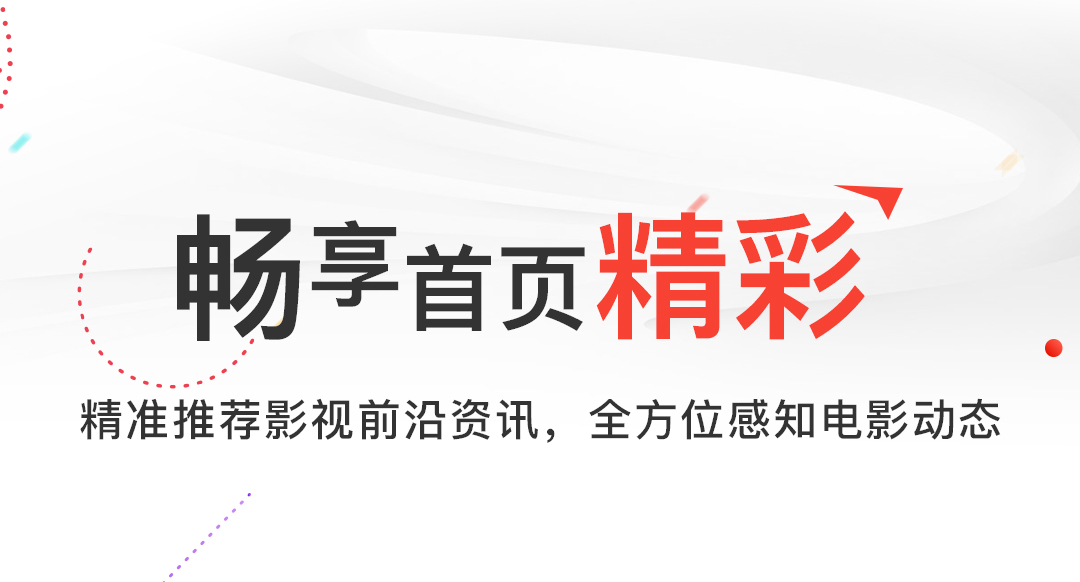 高清不用钱看影片app下载链接 高清免费看影片软件有哪几款截图