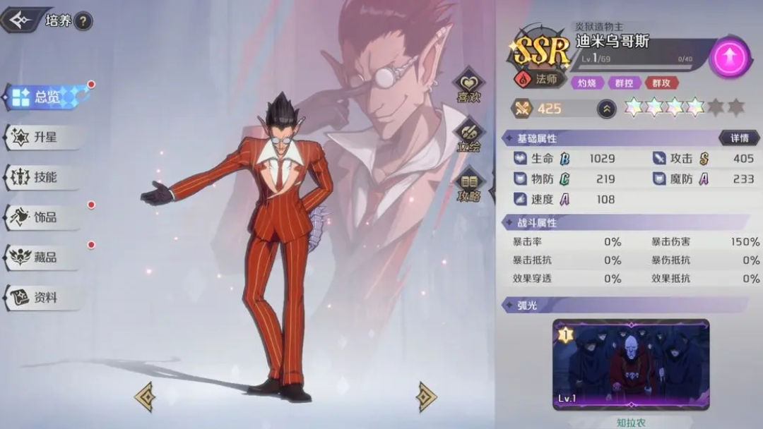 纳萨力克之王T0角色分享 纳萨力克之王最强人物排行截图