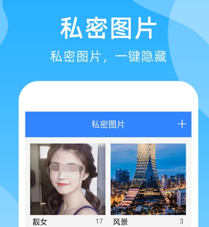 能够隐藏游戏的软件有哪几款 能隐藏游戏app榜单截图